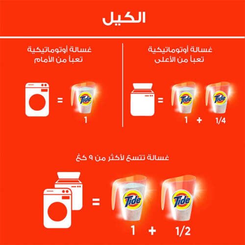 مسحوق غسيل تايد اوتوماتيك 6 كجم برائحة الياسمين