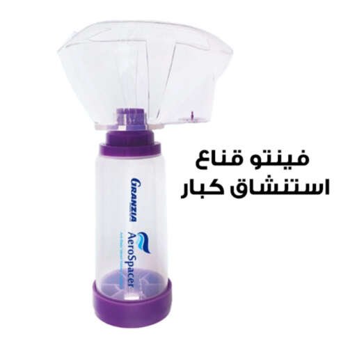 Granzia Vento Inhaler Mask For Adults